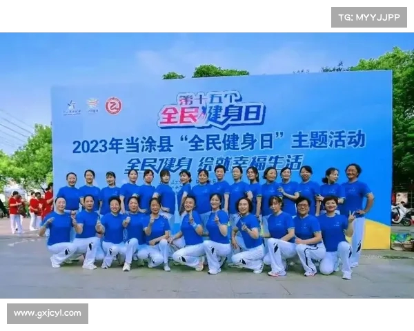 全民健身新时代：推动健康中国战略建设，全面提升国民身体素质和幸福指数